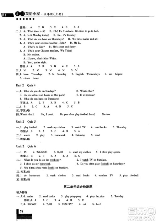 走进英语小屋2018年秋小学英语技能性阶梯训练书五年级上册人教版PEP参考答案