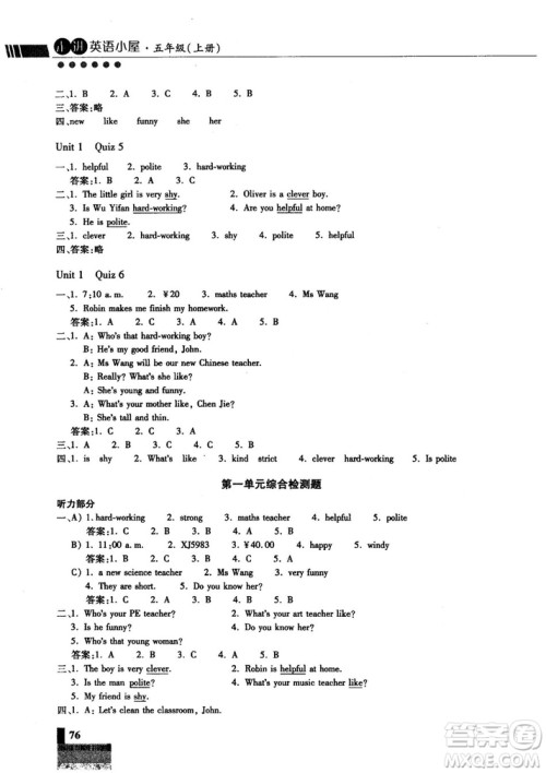 走进英语小屋2018年秋小学英语技能性阶梯训练书五年级上册人教版PEP参考答案