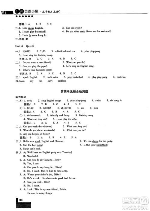 走进英语小屋2018年秋小学英语技能性阶梯训练书五年级上册人教版PEP参考答案