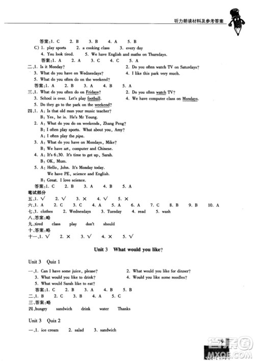 走进英语小屋2018年秋小学英语技能性阶梯训练书五年级上册人教版PEP参考答案