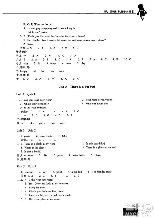 走进英语小屋2018年秋小学英语技能性阶梯训练书五年级上册人教版PEP参考答案