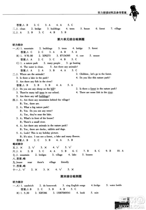 走进英语小屋2018年秋小学英语技能性阶梯训练书五年级上册人教版PEP参考答案