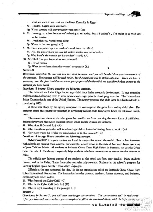 2018新版金牌一课一练英语N版试用本高三年级第一学期参考答案