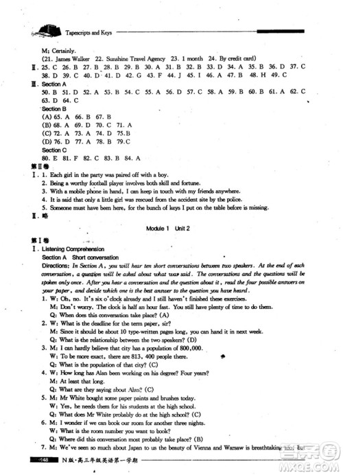 2018新版金牌一课一练英语N版试用本高三年级第一学期参考答案