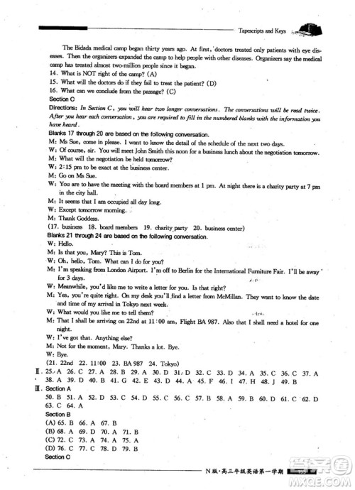 2018新版金牌一课一练英语N版试用本高三年级第一学期参考答案