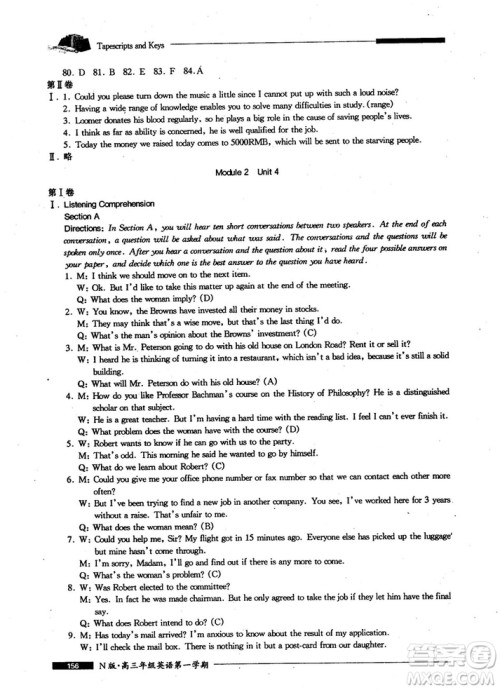 2018新版金牌一课一练英语N版试用本高三年级第一学期参考答案