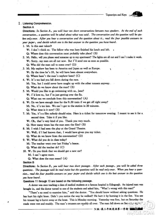 2018新版金牌一课一练英语N版试用本高三年级第一学期参考答案