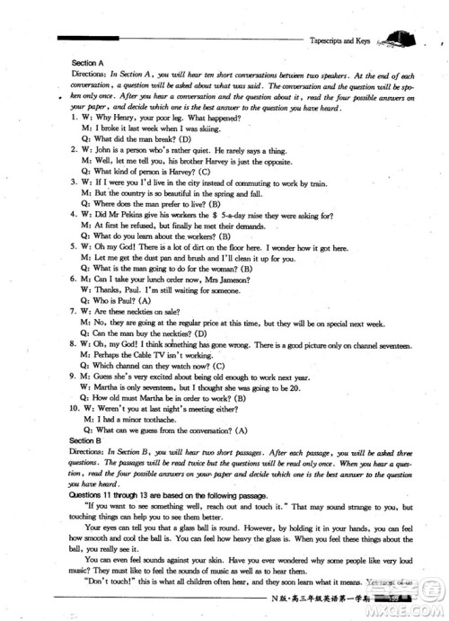 2018新版金牌一课一练英语N版试用本高三年级第一学期参考答案