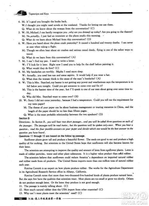 2018新版金牌一课一练英语N版试用本高三年级第一学期参考答案