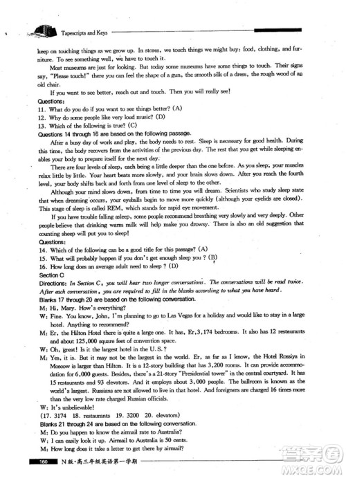 2018新版金牌一课一练英语N版试用本高三年级第一学期参考答案