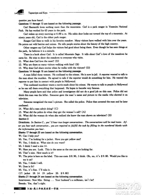 2018新版金牌一课一练英语N版试用本高三年级第一学期参考答案