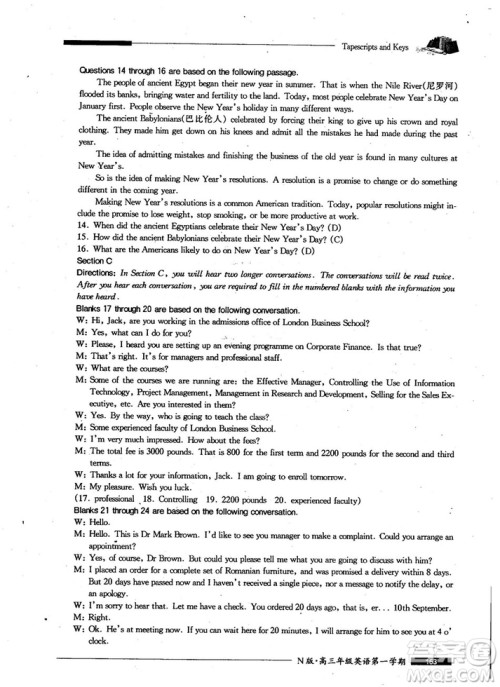 2018新版金牌一课一练英语N版试用本高三年级第一学期参考答案