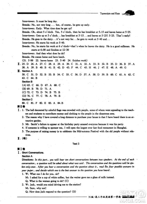 2018新版金牌一课一练英语N版试用本高三年级第一学期参考答案