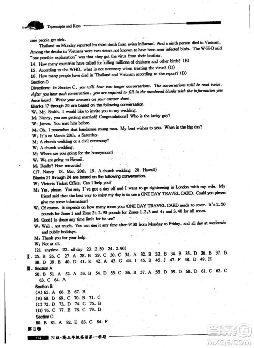 2018新版金牌一课一练英语N版试用本高三年级第一学期参考答案