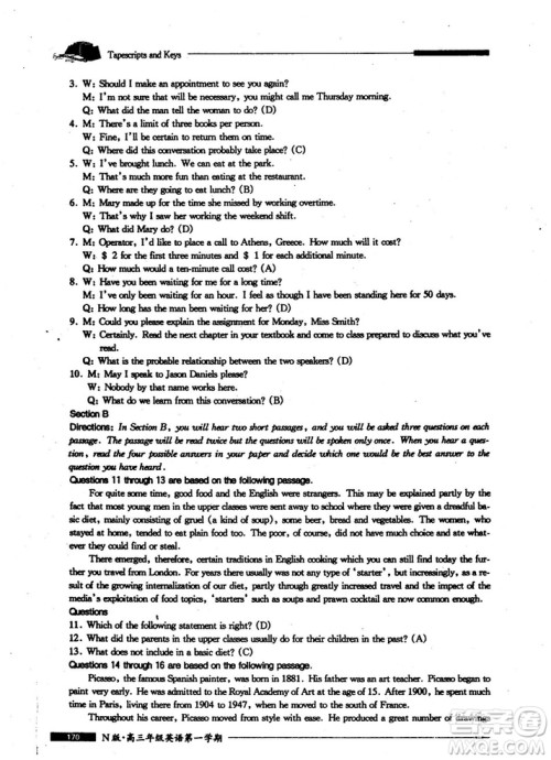 2018新版金牌一课一练英语N版试用本高三年级第一学期参考答案