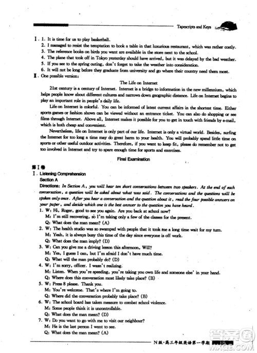 2018新版金牌一课一练英语N版试用本高三年级第一学期参考答案