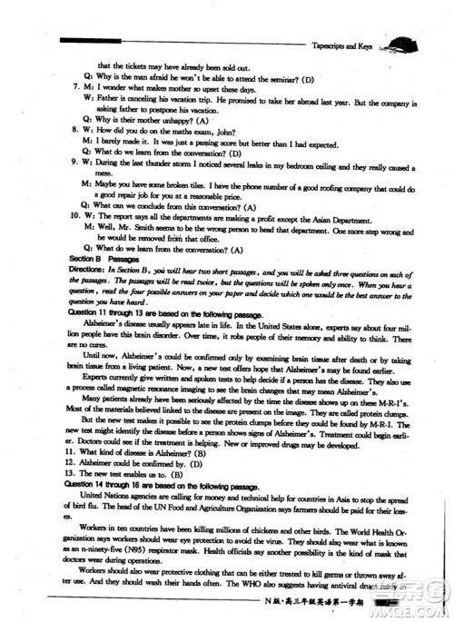 2018新版金牌一课一练英语N版试用本高三年级第一学期参考答案