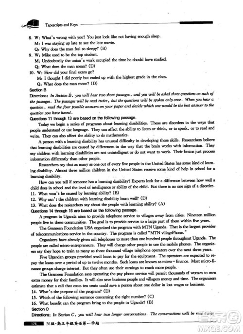 2018新版金牌一课一练英语N版试用本高三年级第一学期参考答案