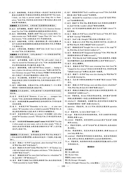 2018-2019版三维设计高中新课标同步课堂英语必修1人教版答案