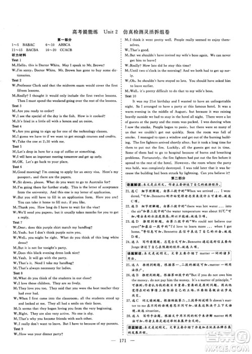 2018-2019版三维设计高中新课标同步课堂英语必修1人教版答案