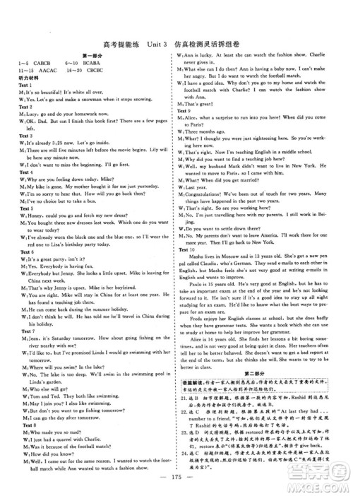 2018-2019版三维设计高中新课标同步课堂英语必修1人教版答案