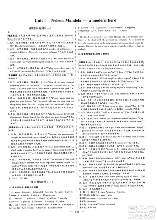 2018-2019版三维设计高中新课标同步课堂英语必修1人教版答案