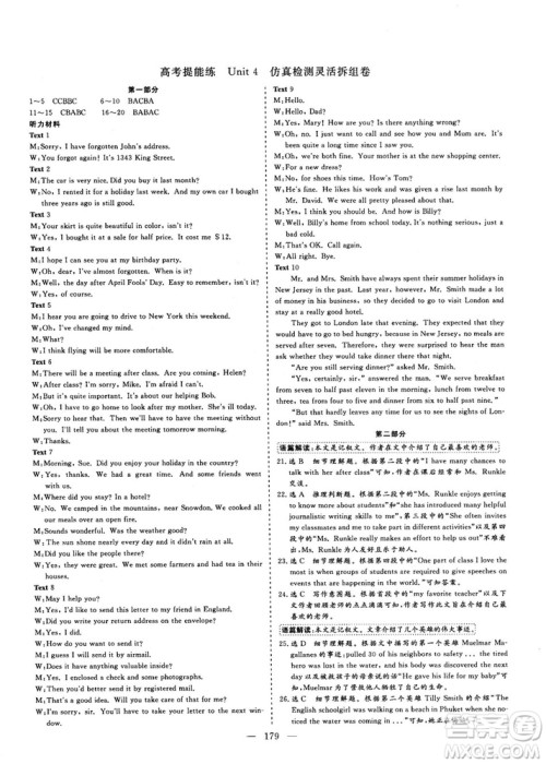 2018-2019版三维设计高中新课标同步课堂英语必修1人教版答案