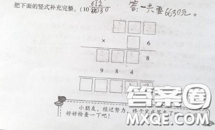 竖式补充完整68984答案