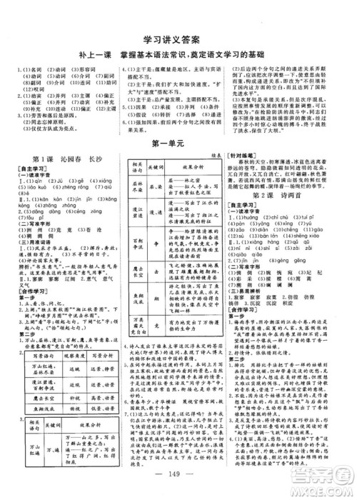 9787807602392三维设计2018-2019版语文必修1人教版答案 9787807602392三维设计2018-2019版语文必修1人教版答案