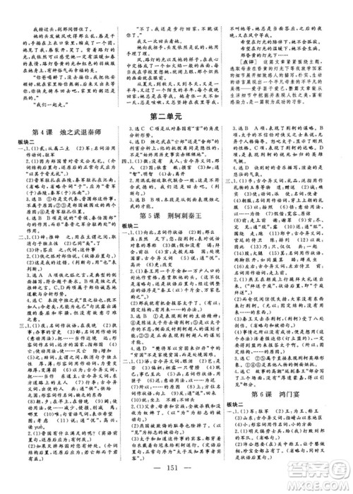 9787807602392三维设计2018-2019版语文必修1人教版答案 9787807602392三维设计2018-2019版语文必修1人教版答案