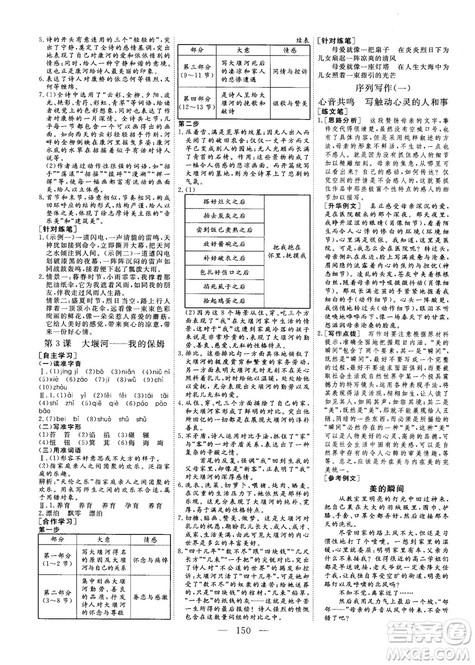 9787807602392三维设计2018-2019版语文必修1人教版答案 9787807602392三维设计2018-2019版语文必修1人教版答案