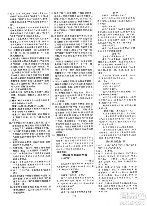 9787807602392三维设计2018-2019版语文必修1人教版答案 9787807602392三维设计2018-2019版语文必修1人教版答案