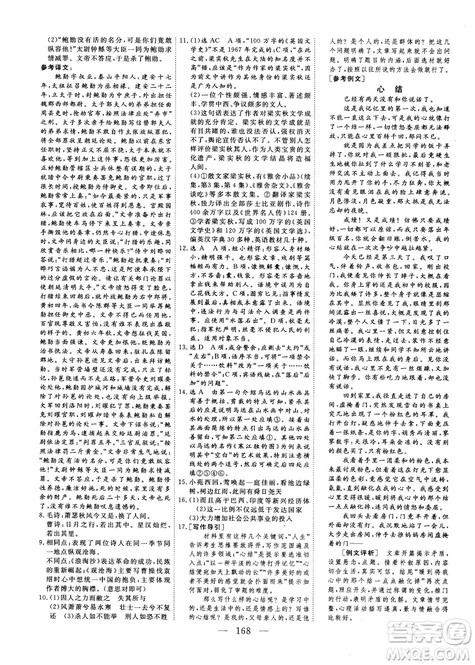 9787807602392三维设计2018-2019版语文必修1人教版答案 9787807602392三维设计2018-2019版语文必修1人教版答案