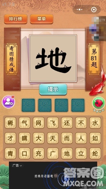 地字上有五个人打一成语 地字上有人字是什么成语 地字上有五个人打一成语 地字上有人字是什么成语