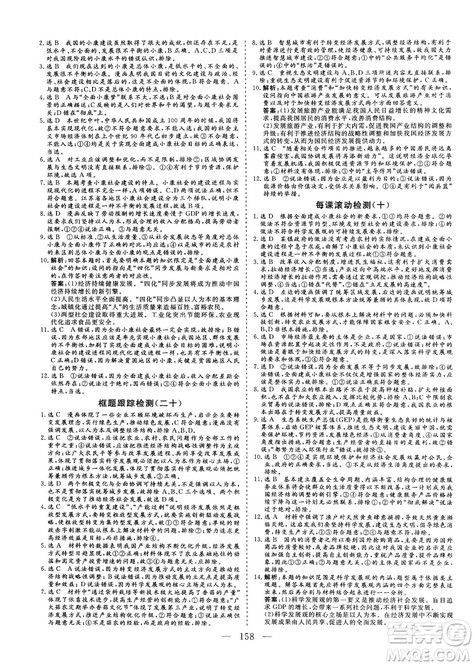 9787807602651人教版2018-2019版三维设计政治必修1答案 9787807602651人教版2018-2019版三维设计政治必修1答案