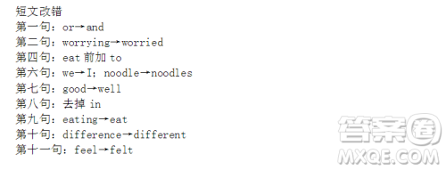 学英语报2018外研高二第1期答案 学英语报2018外研高二第1期答案