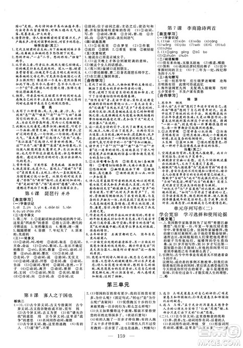2018秋版三维设计语文必修3人教版答案 2018秋版三维设计语文必修3人教版答案