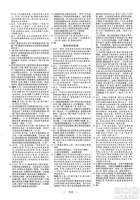 2018秋版三维设计语文必修3人教版答案 2018秋版三维设计语文必修3人教版答案