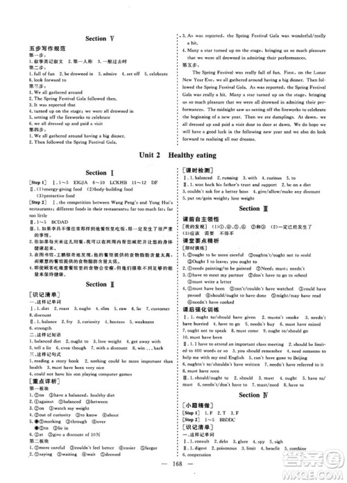 9787807013488三维设计人教版2018秋版英语必修3答案 9787807013488三维设计人教版2018秋版英语必修3答案