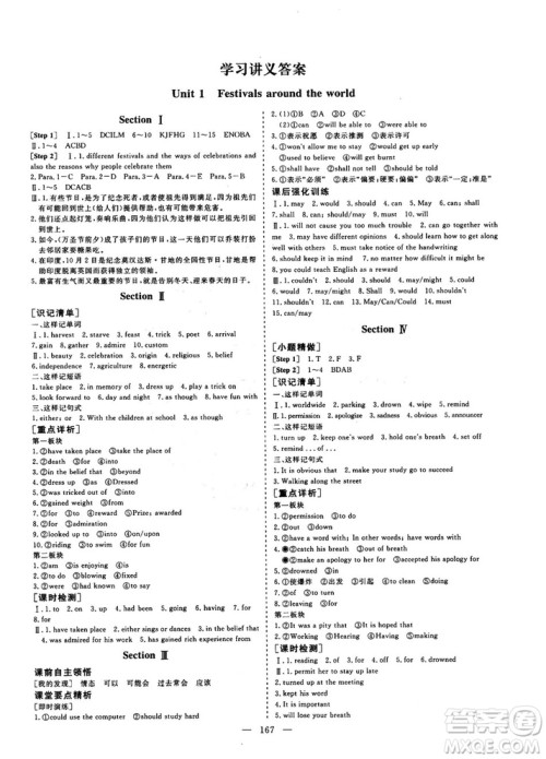 9787807013488三维设计人教版2018秋版英语必修3答案 9787807013488三维设计人教版2018秋版英语必修3答案