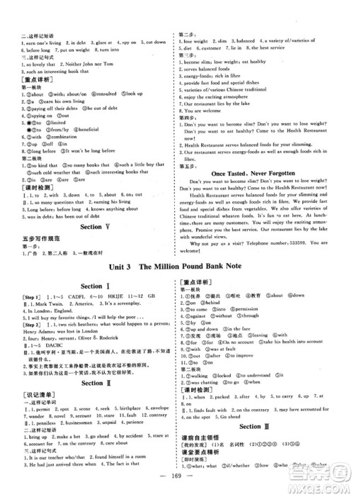 9787807013488三维设计人教版2018秋版英语必修3答案 9787807013488三维设计人教版2018秋版英语必修3答案