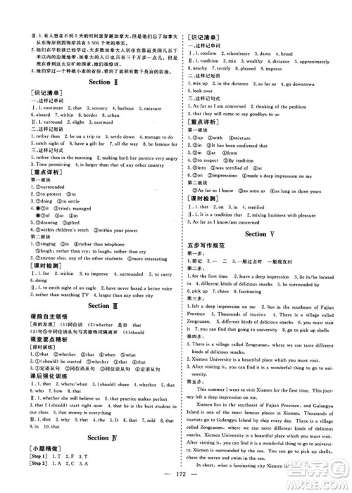 9787807013488三维设计人教版2018秋版英语必修3答案 9787807013488三维设计人教版2018秋版英语必修3答案