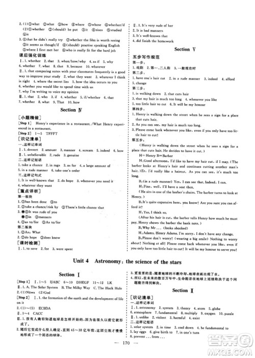 9787807013488三维设计人教版2018秋版英语必修3答案 9787807013488三维设计人教版2018秋版英语必修3答案