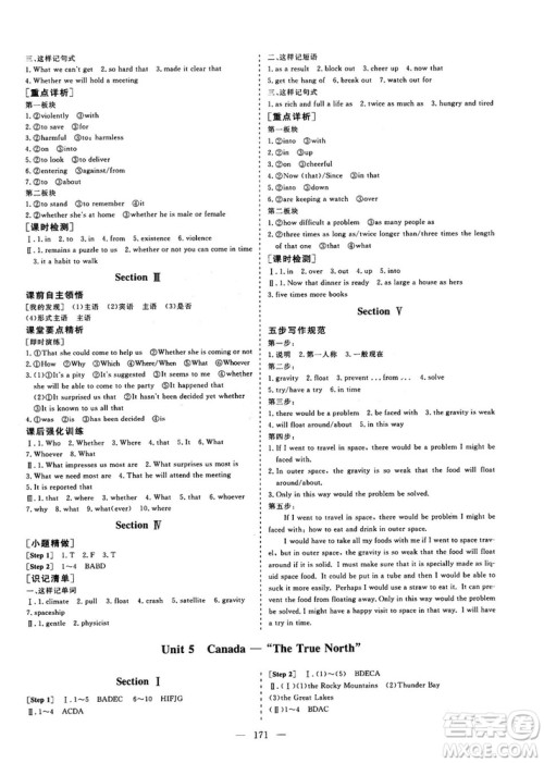 9787807013488三维设计人教版2018秋版英语必修3答案 9787807013488三维设计人教版2018秋版英语必修3答案