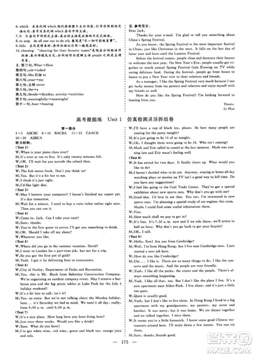 9787807013488三维设计人教版2018秋版英语必修3答案 9787807013488三维设计人教版2018秋版英语必修3答案