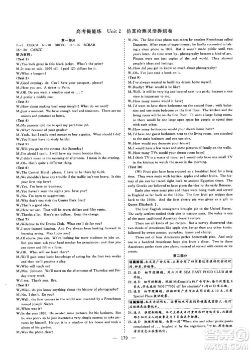 9787807013488三维设计人教版2018秋版英语必修3答案 9787807013488三维设计人教版2018秋版英语必修3答案