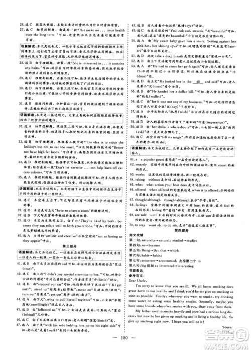 9787807013488三维设计人教版2018秋版英语必修3答案 9787807013488三维设计人教版2018秋版英语必修3答案