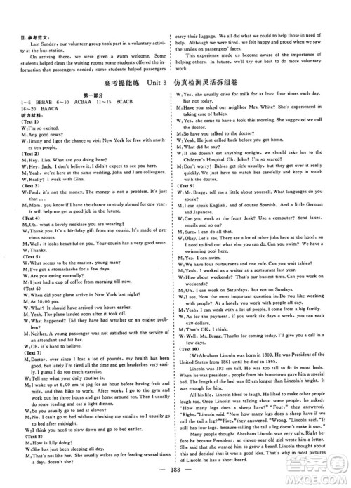 9787807013488三维设计人教版2018秋版英语必修3答案 9787807013488三维设计人教版2018秋版英语必修3答案