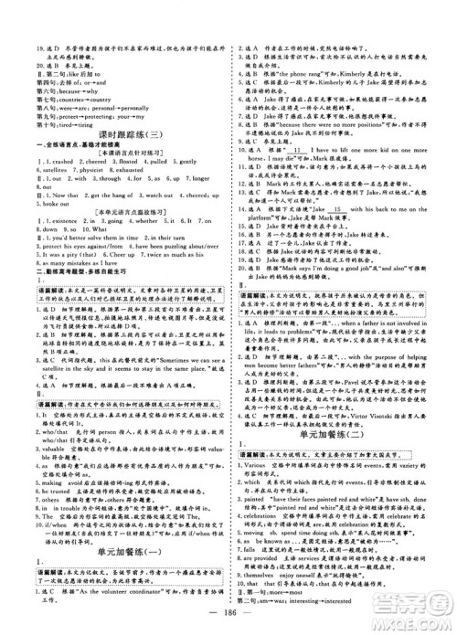 9787807013488三维设计人教版2018秋版英语必修3答案 9787807013488三维设计人教版2018秋版英语必修3答案