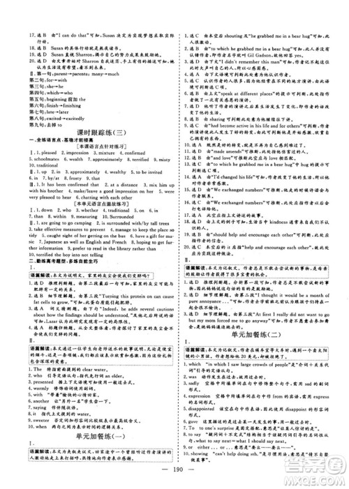 9787807013488三维设计人教版2018秋版英语必修3答案 9787807013488三维设计人教版2018秋版英语必修3答案